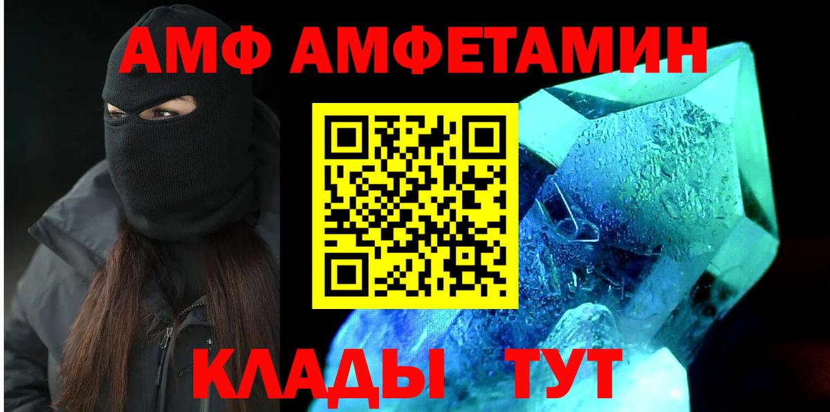 Амфетамин VHQ Карачаевск