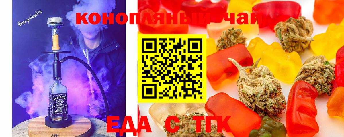 Карачаевск  Еда ТГК конопля  Вход с VPN 