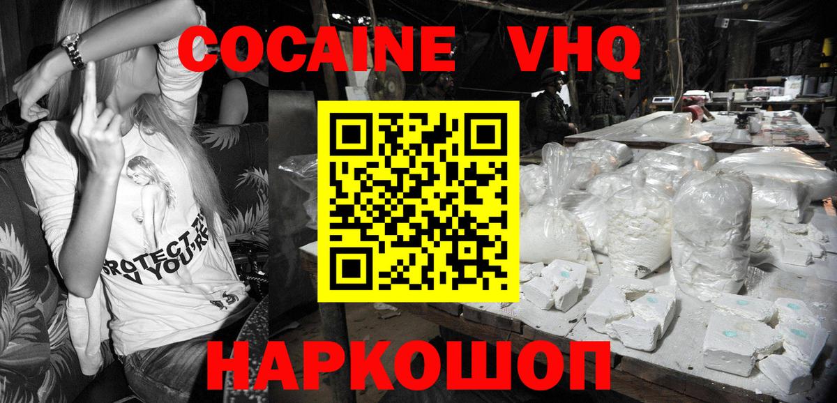 COCAIN 98% Карачаевск