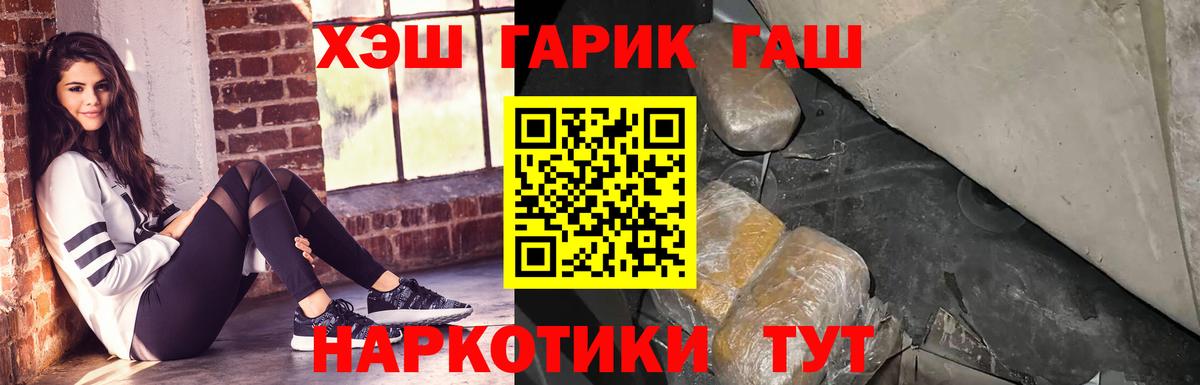 ГАШ убойный Карачаевск