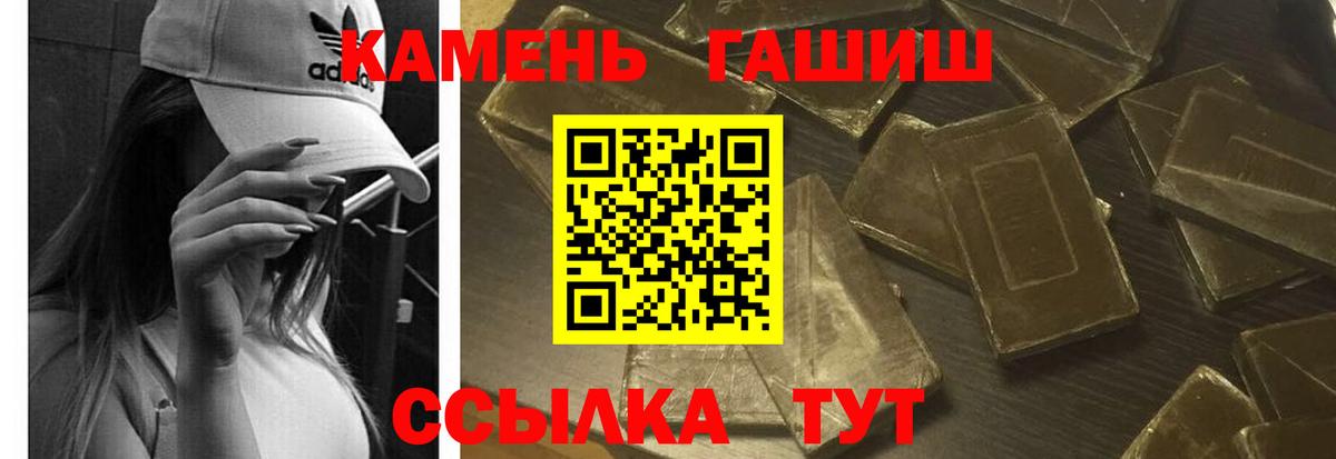 Гашиш Cannabis  Вход с VPN  Карачаевск 