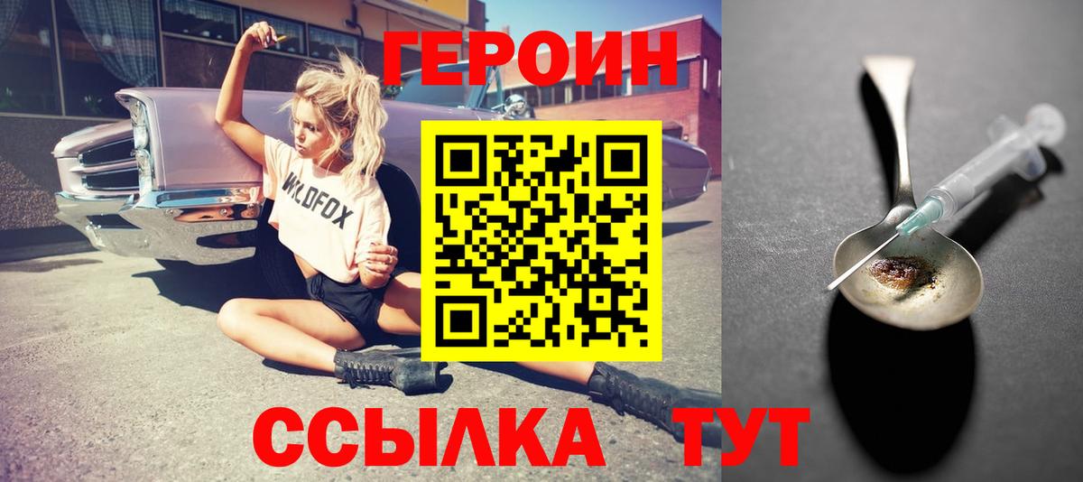 Героин  ГЕРОИН афганец  Вход с VPN  Карачаевск 