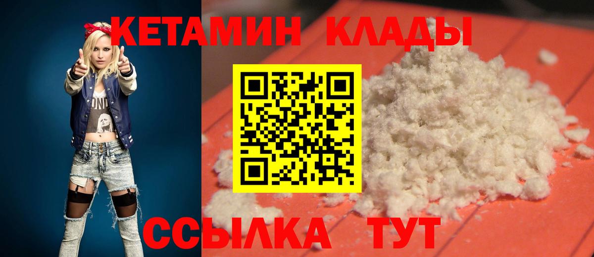 КЕТАМИН ketamine Карачаевск