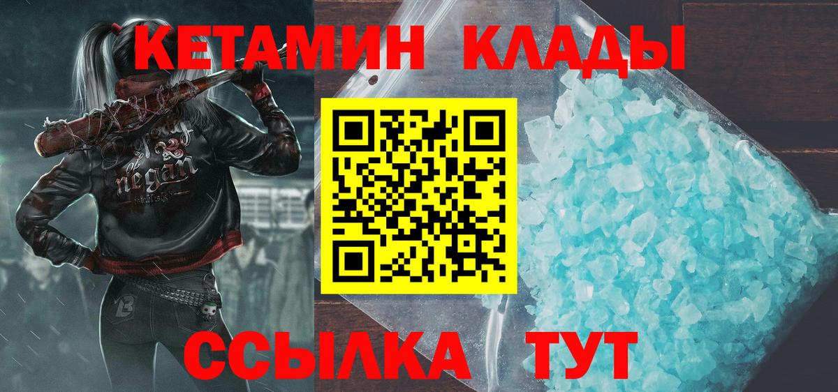 КЕТАМИН VHQ  Кетамин ketamine  Вход с VPN  Карачаевск 
