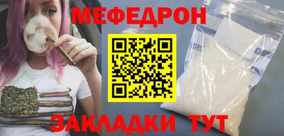 мяу мяу кристалл Берёзовский