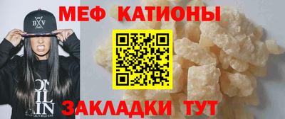 мяу мяу кристалл Берёзовский
