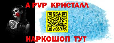 мяу мяу кристалл Берёзовский
