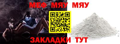 мяу мяу кристалл Берёзовский