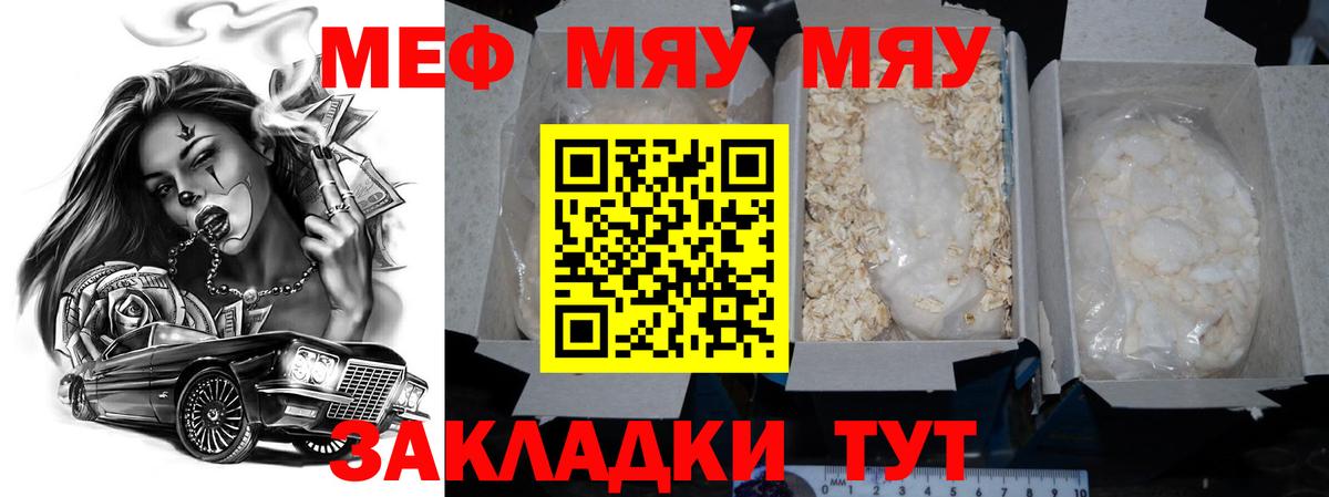 Мефедрон мука Карачаевск