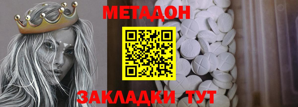 МЕТАДОН мёд  МЕТАДОН кристалл  ОМГ ОМГ онион  Вход с VPN  Карачаевск 