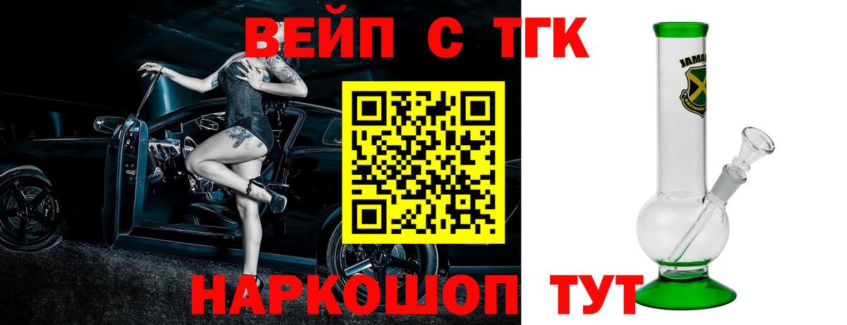 ТГК концентрат Карачаевск